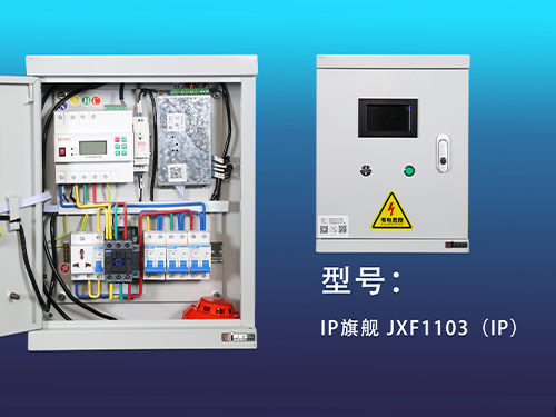 漳州IP旗舰-JXF81103（IP）