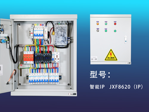 漳州智能IP-JXF8620（IP）
