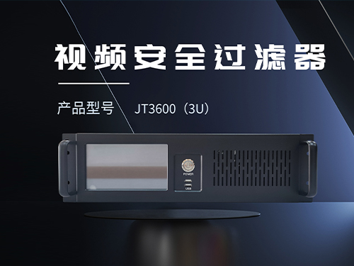 漳州JT3600（3U）