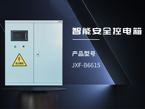 漳州JXF-B6615