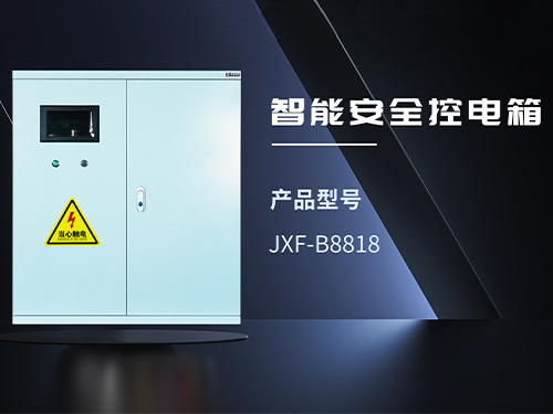 漳州JXF-B8818